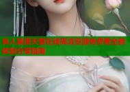 真人禁漫天堂在线高清资源免费看全新体验分享指南