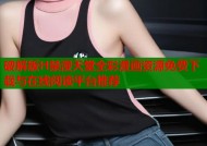 破解版H禁漫天堂全彩漫画资源免费下载与在线阅读平台推荐