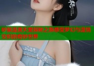 砂禁温漫天堂探秘之旅感受梦幻与温情交织的奇妙世界