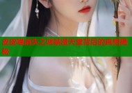 皮皮喵消失之谜禁漫天堂背后的真相揭秘