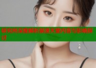 研究所深度解析禁漫天堂内容与影响探讨