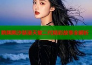 眺眺眺沙禁漫天堂二代精彩故事全解析