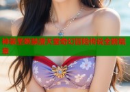 神装圣姬禁漫天堂奇幻冒险传说全新篇章