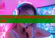 砂砂禁漫天堂王者荣耀精彩合集全攻略揭秘