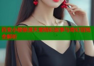 百变小樱禁漫天堂精彩故事与奇幻冒险全解析